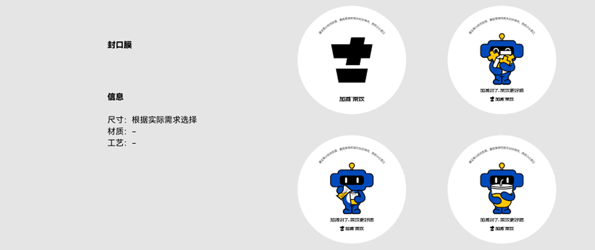 3003新葡的京集团(股份)茶饮形象展示图02