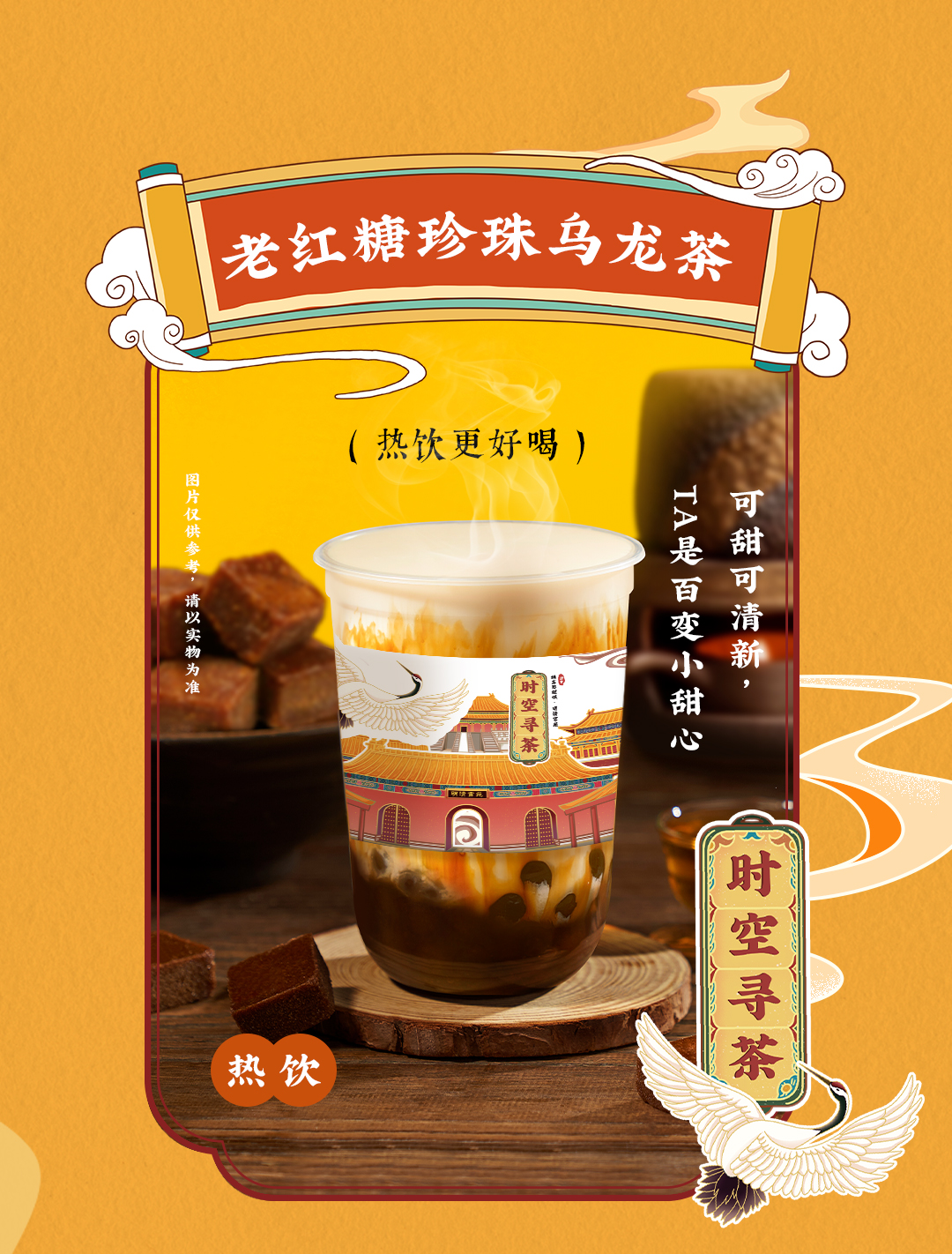 3003新葡的京集团(股份)X横店文创-携手送好礼_03.jpg