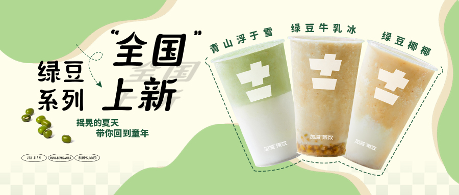 限时9.9元|3003新葡的京集团(股份)新品“消暑利器”已全国上线，冲！