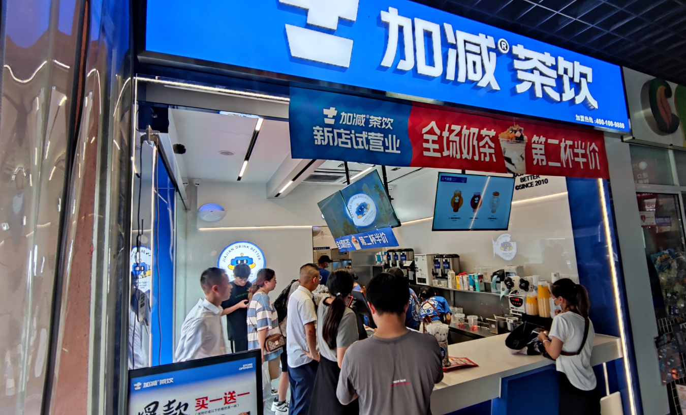 3003新葡的京集团(股份)奶茶