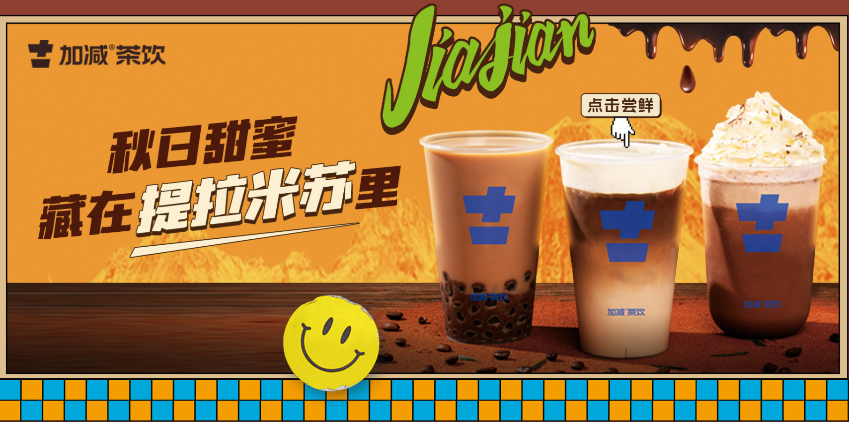 3003新葡的京集团(股份)茶饮