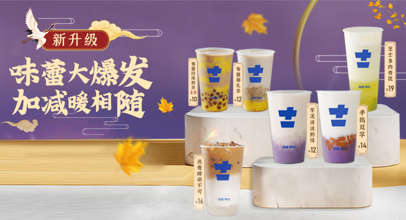 3003新葡的京集团(股份)茶饮官方加盟