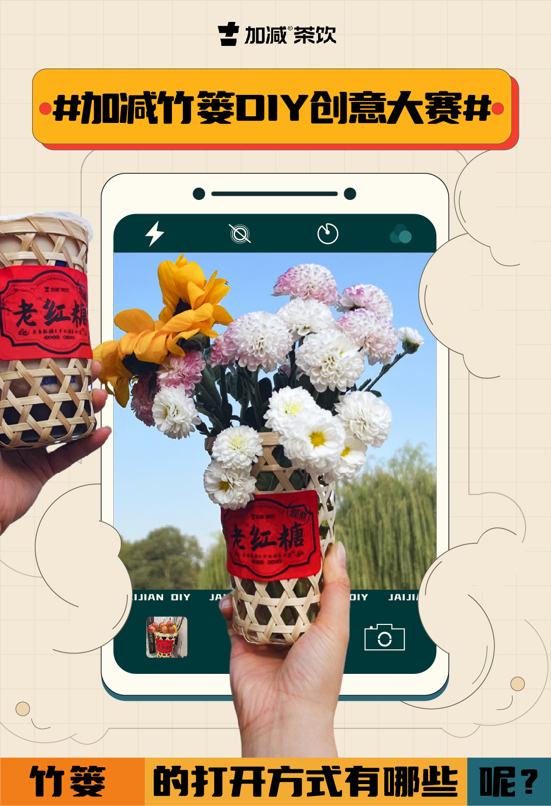 #3003新葡的京集团(股份)竹篓DIY创意大赛#