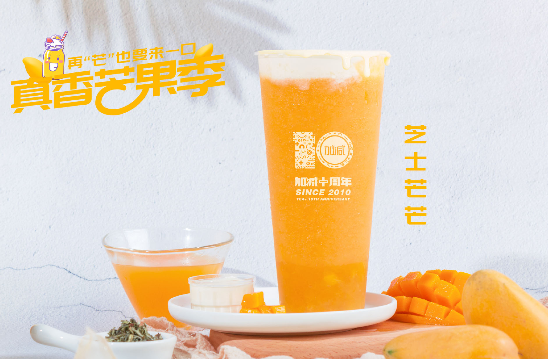 3003新葡的京集团(股份)茶饮