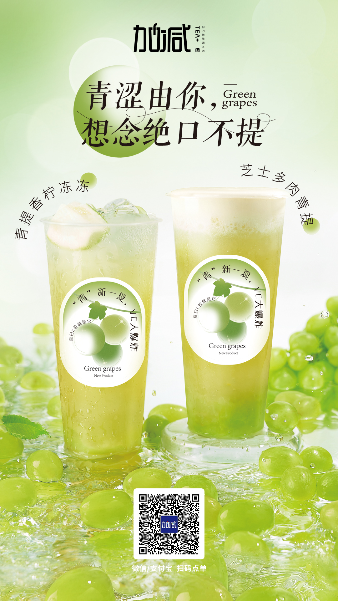 3003新葡的京集团(股份)茶饮新品上市