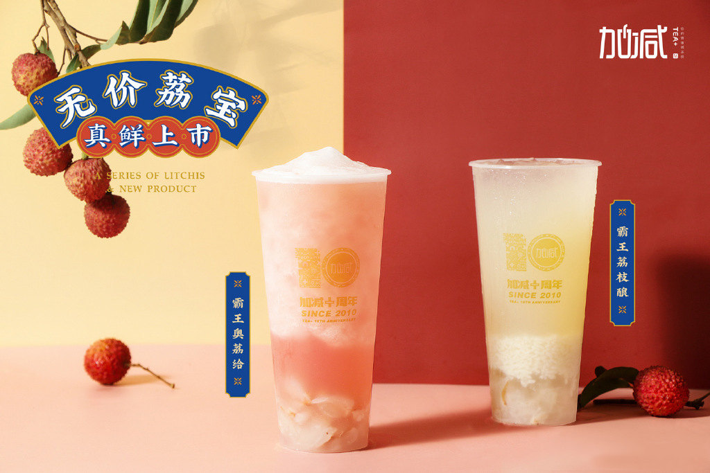 3003新葡的京集团(股份)茶饮
