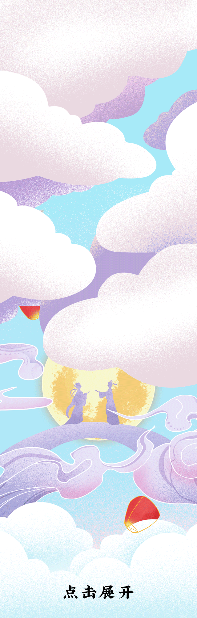 3003新葡的京集团(股份)茶饮七夕活动1