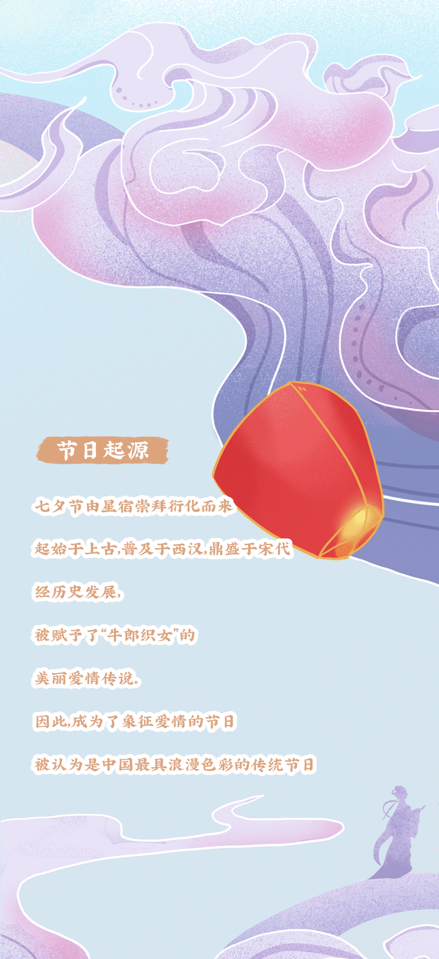 3003新葡的京集团(股份)茶饮七夕活动2