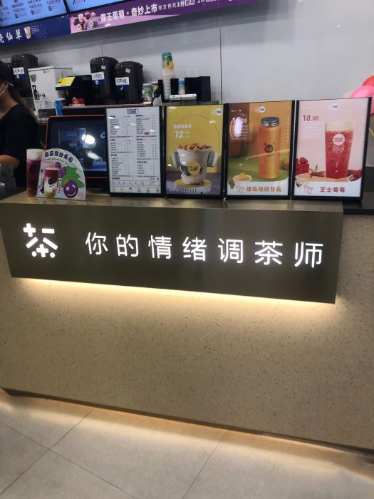 3003新葡的京集团(股份)茶饮
