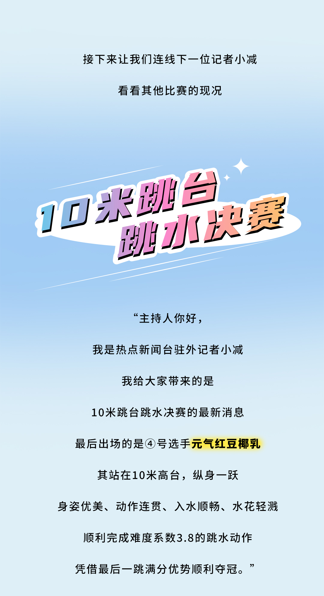 3003新葡的京集团(股份)茶饮