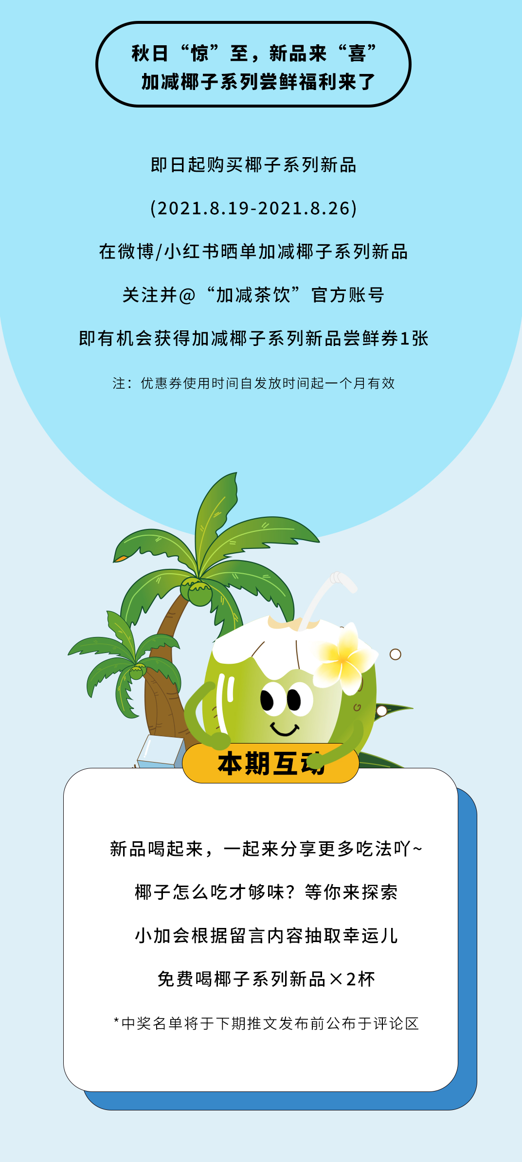 3003新葡的京集团(股份)茶饮