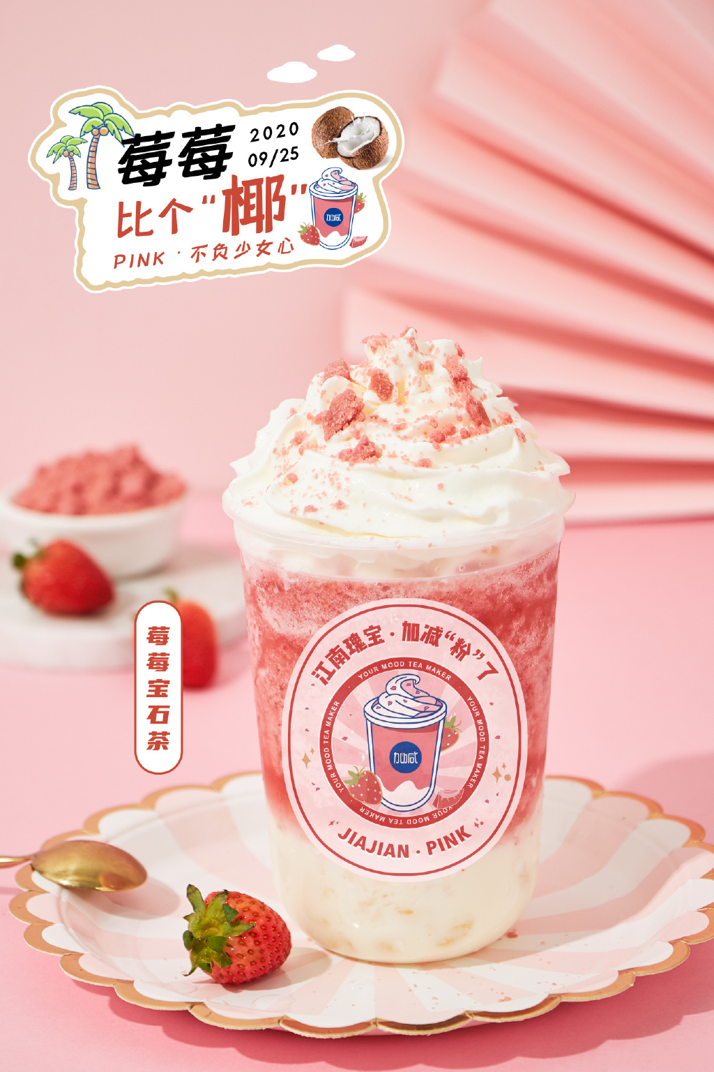 3003新葡的京集团(股份)茶饮