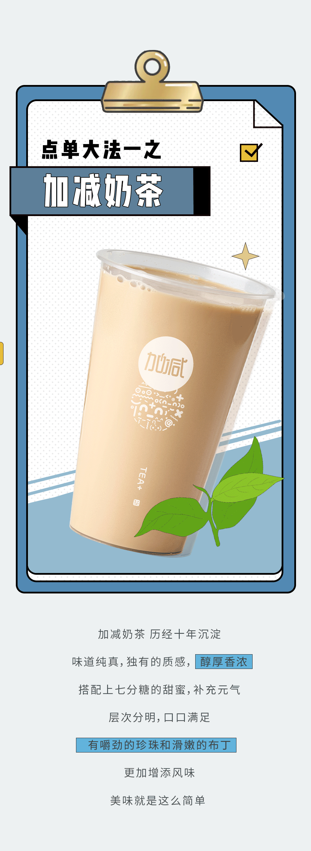 3003新葡的京集团(股份)奶茶