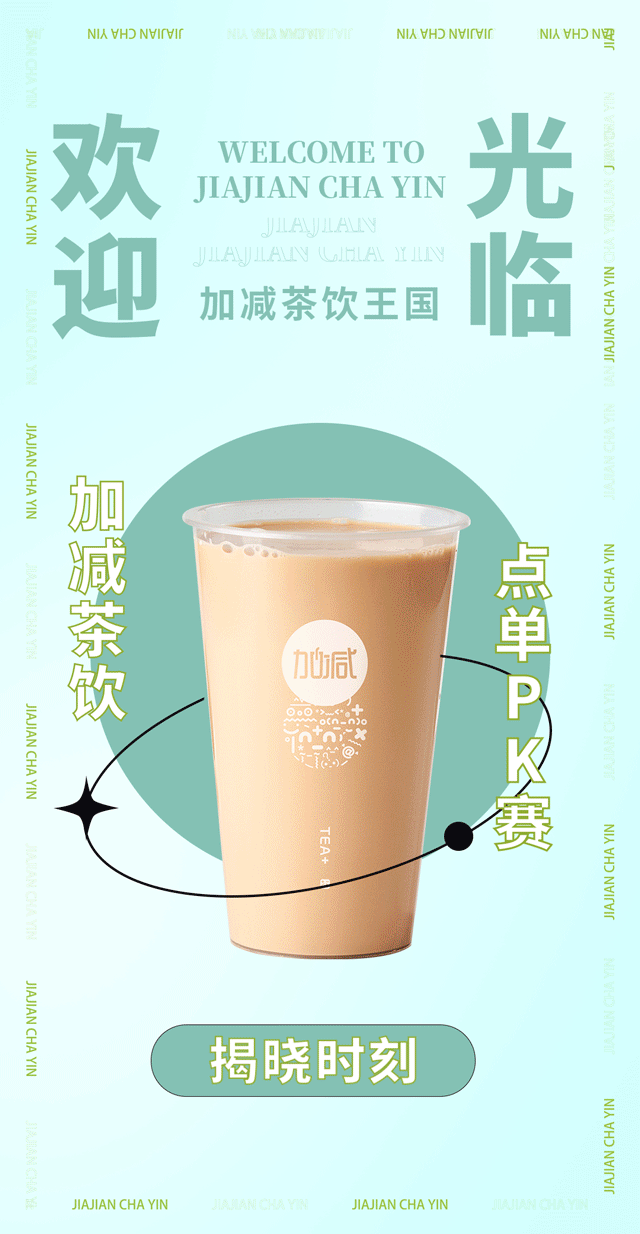 3003新葡的京集团(股份)奶茶