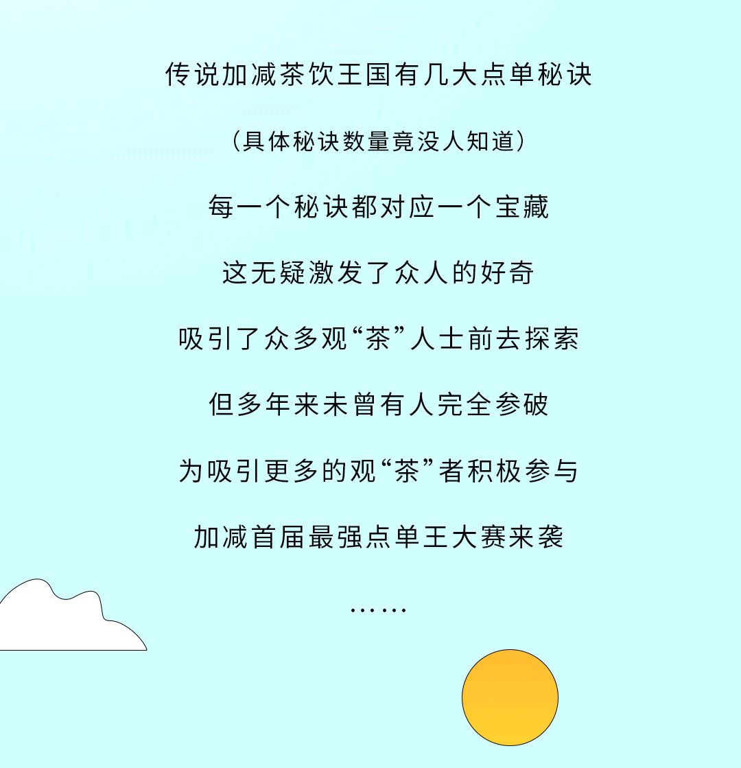 3003新葡的京集团(股份)奶茶