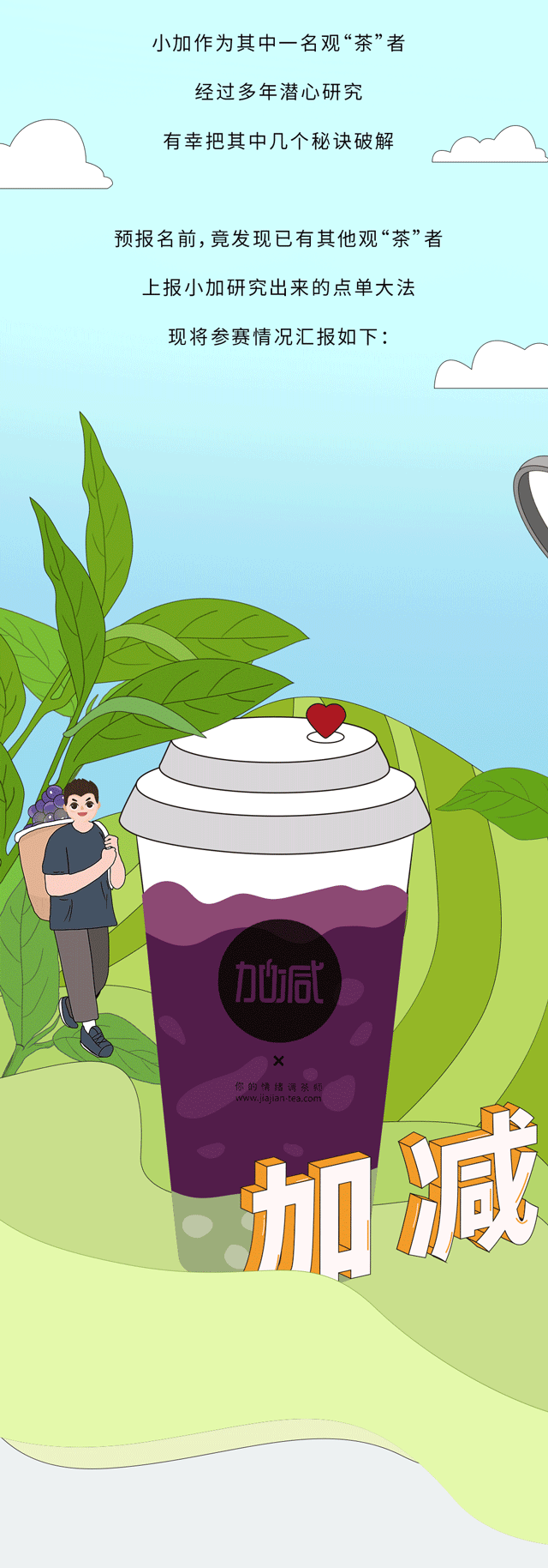 3003新葡的京集团(股份)奶茶