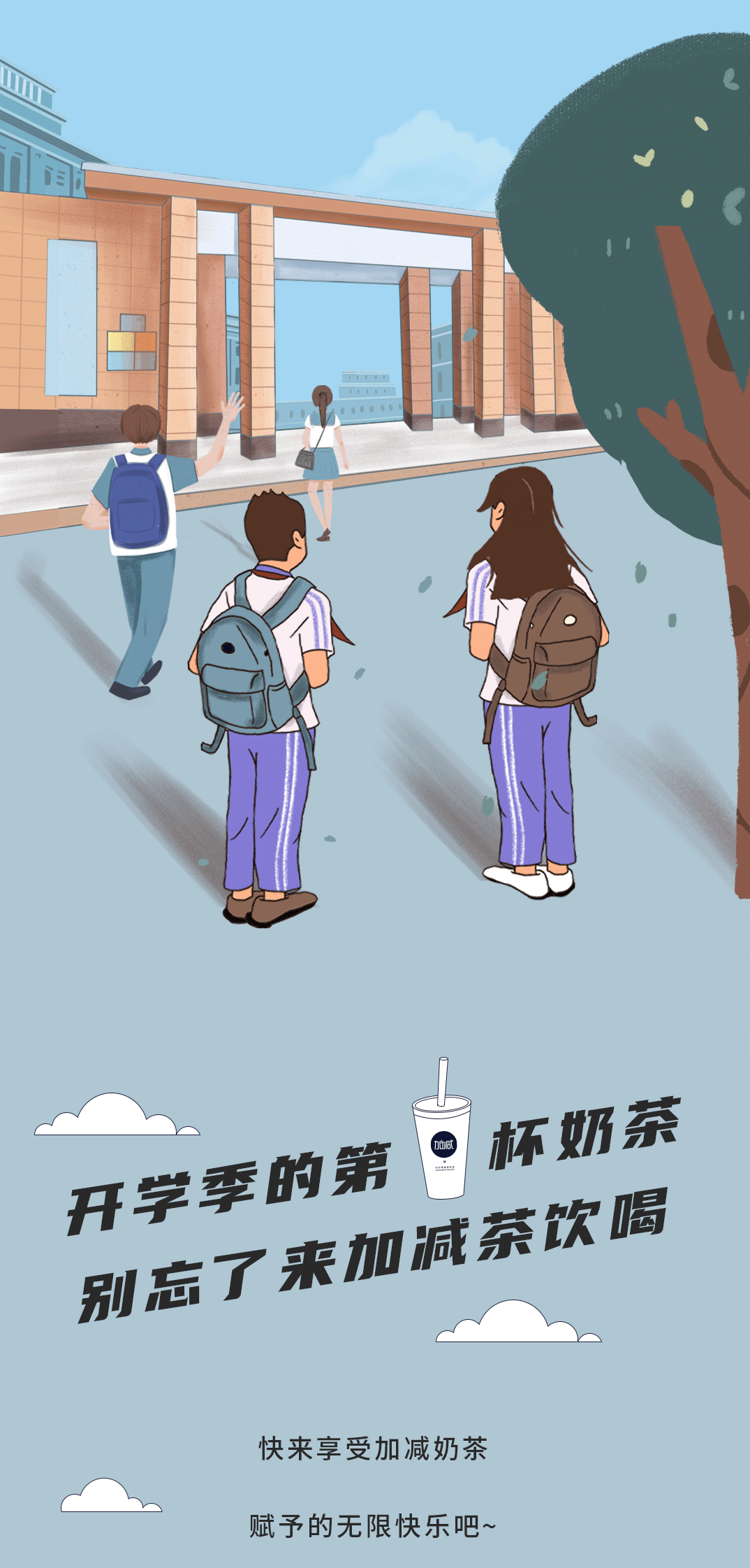 3003新葡的京集团(股份)奶茶