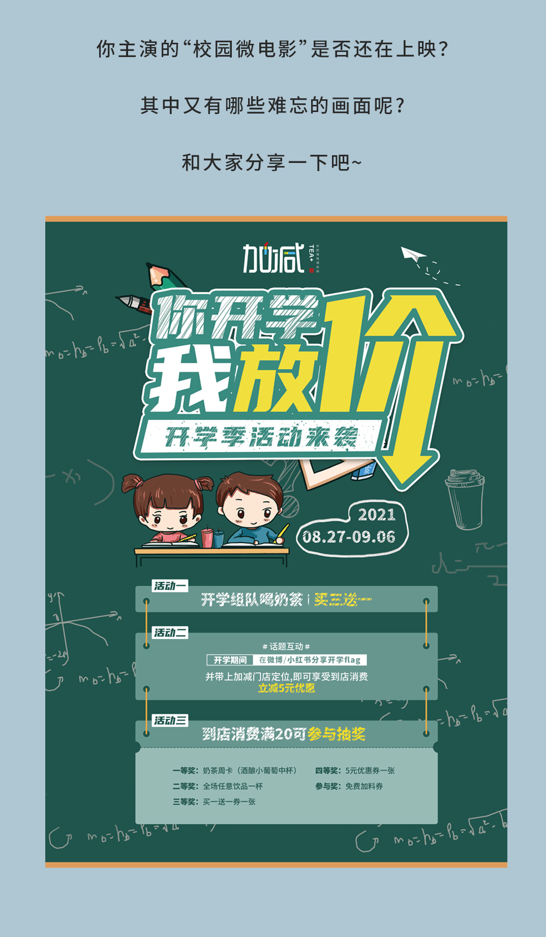 3003新葡的京集团(股份)奶茶