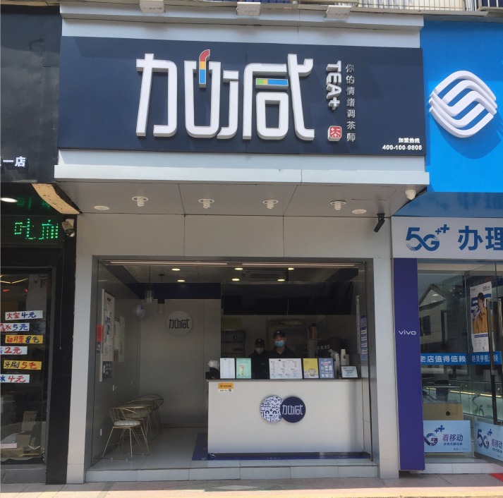 3003新葡的京集团(股份)奶茶