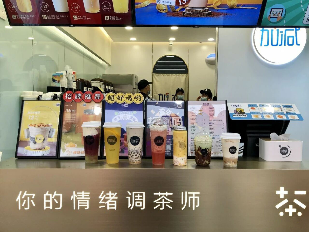 3003新葡的京集团(股份)奶茶