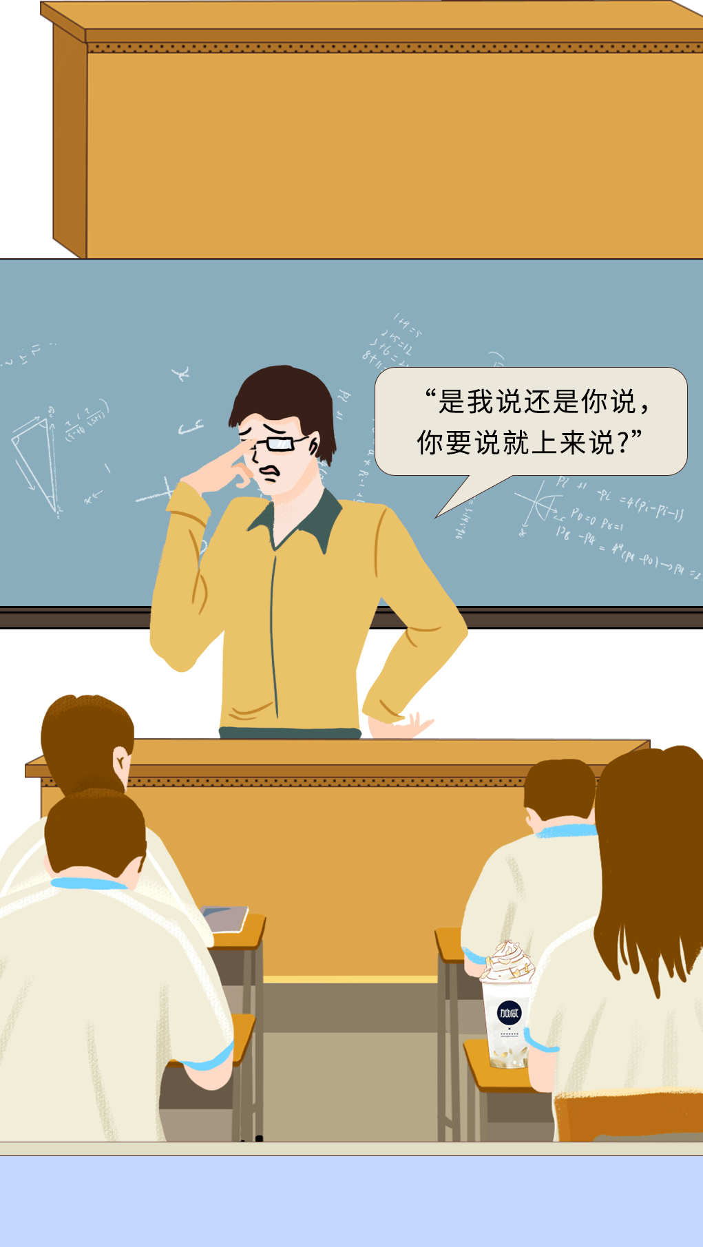 3003新葡的京集团(股份)奶茶教师节推文