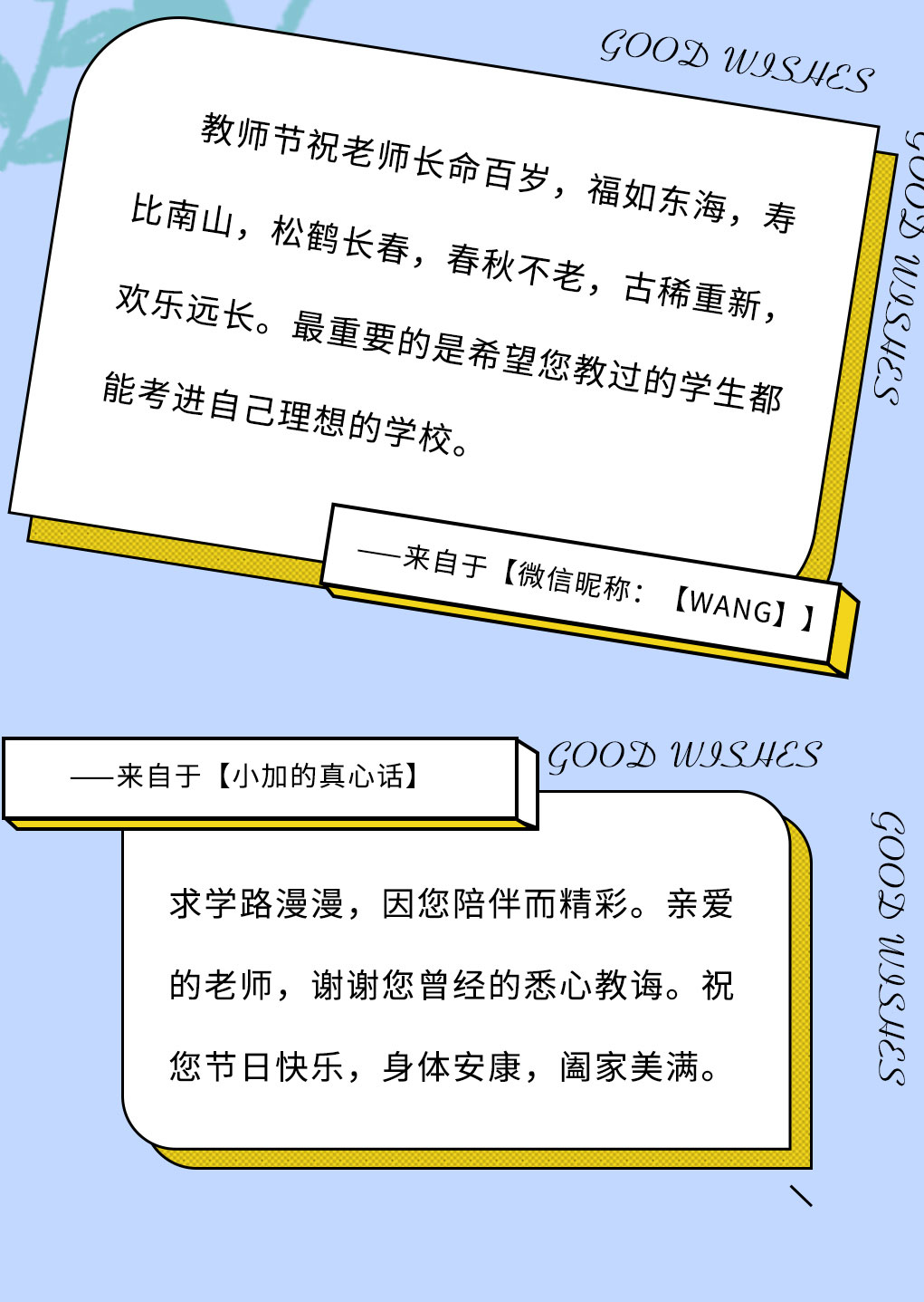 3003新葡的京集团(股份)奶茶教师节推文