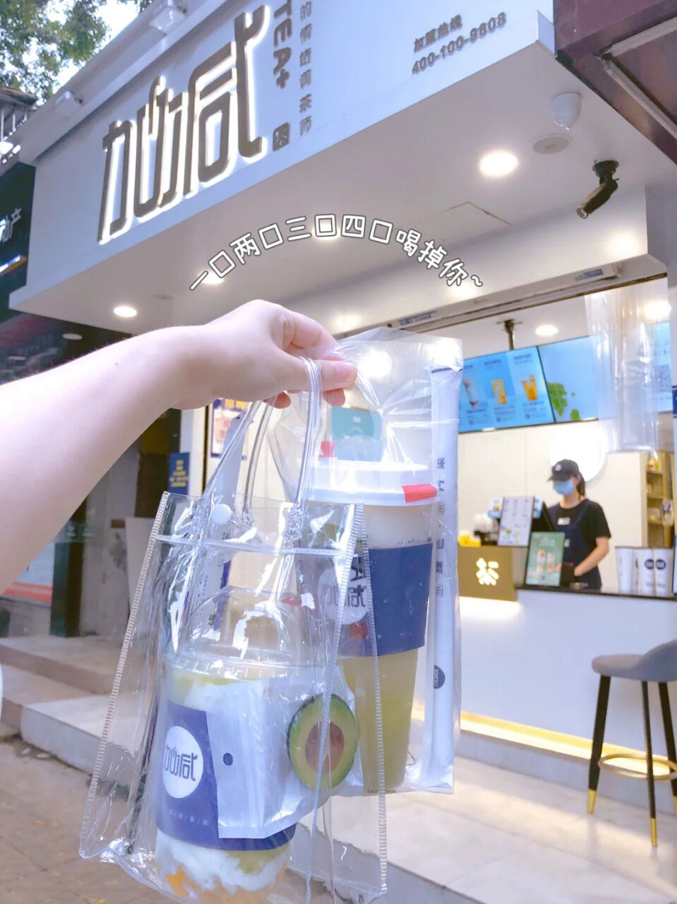 3003新葡的京集团(股份)奶茶