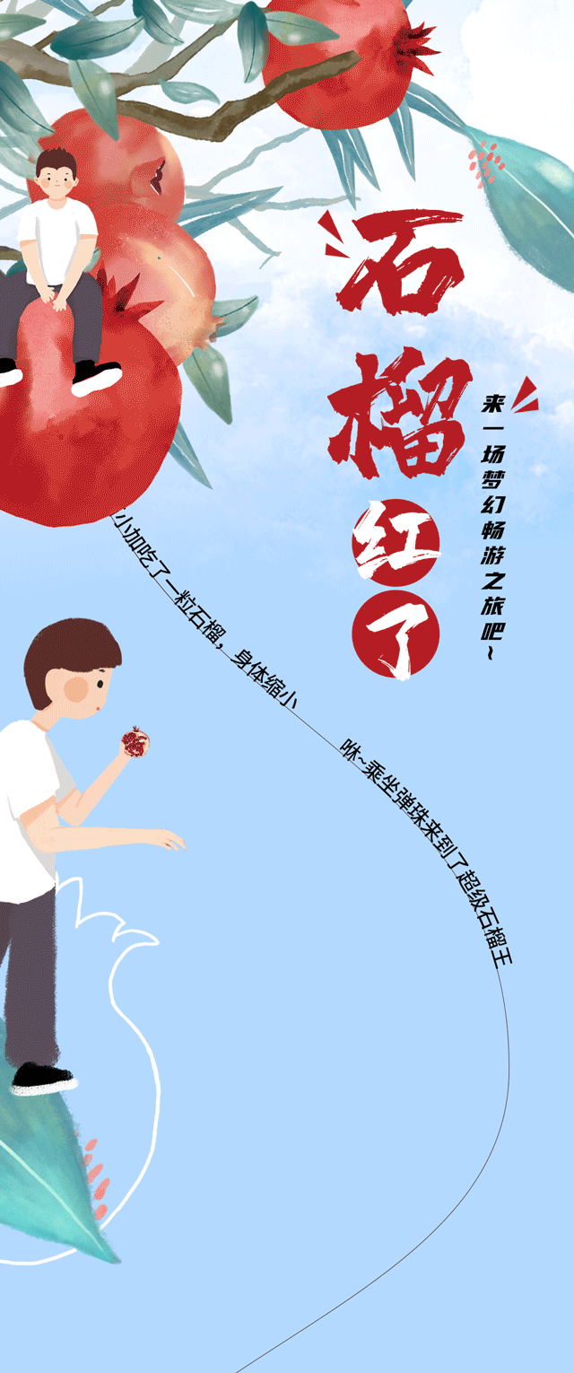 3003新葡的京集团(股份)茶饮石榴新品