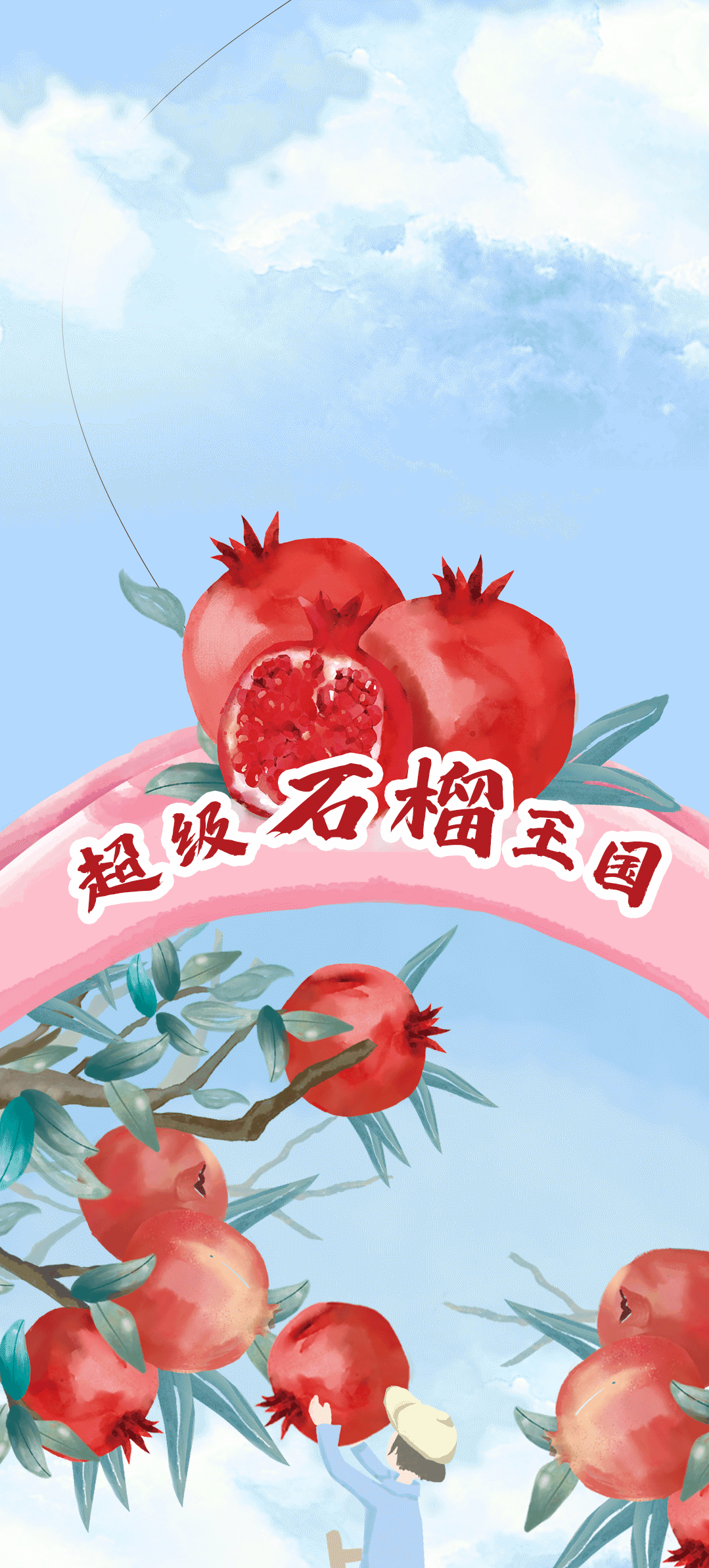 3003新葡的京集团(股份)茶饮石榴新品