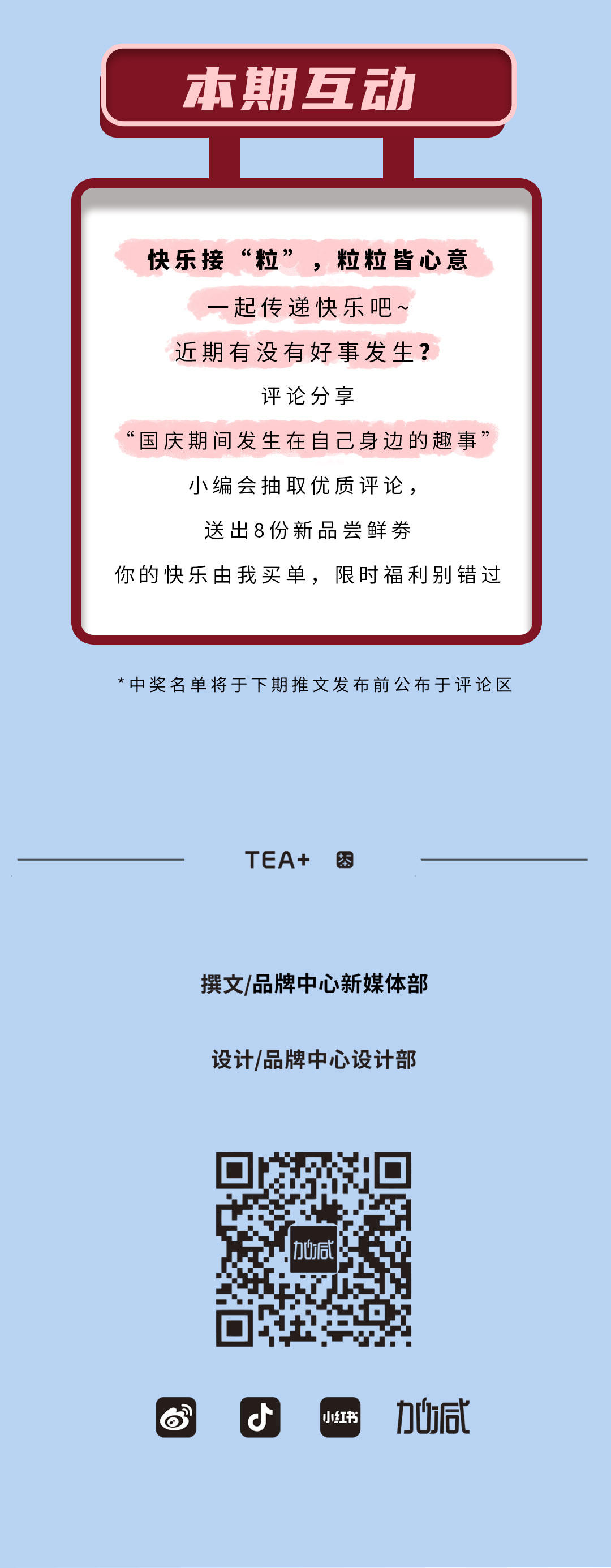 3003新葡的京集团(股份)茶饮石榴新品