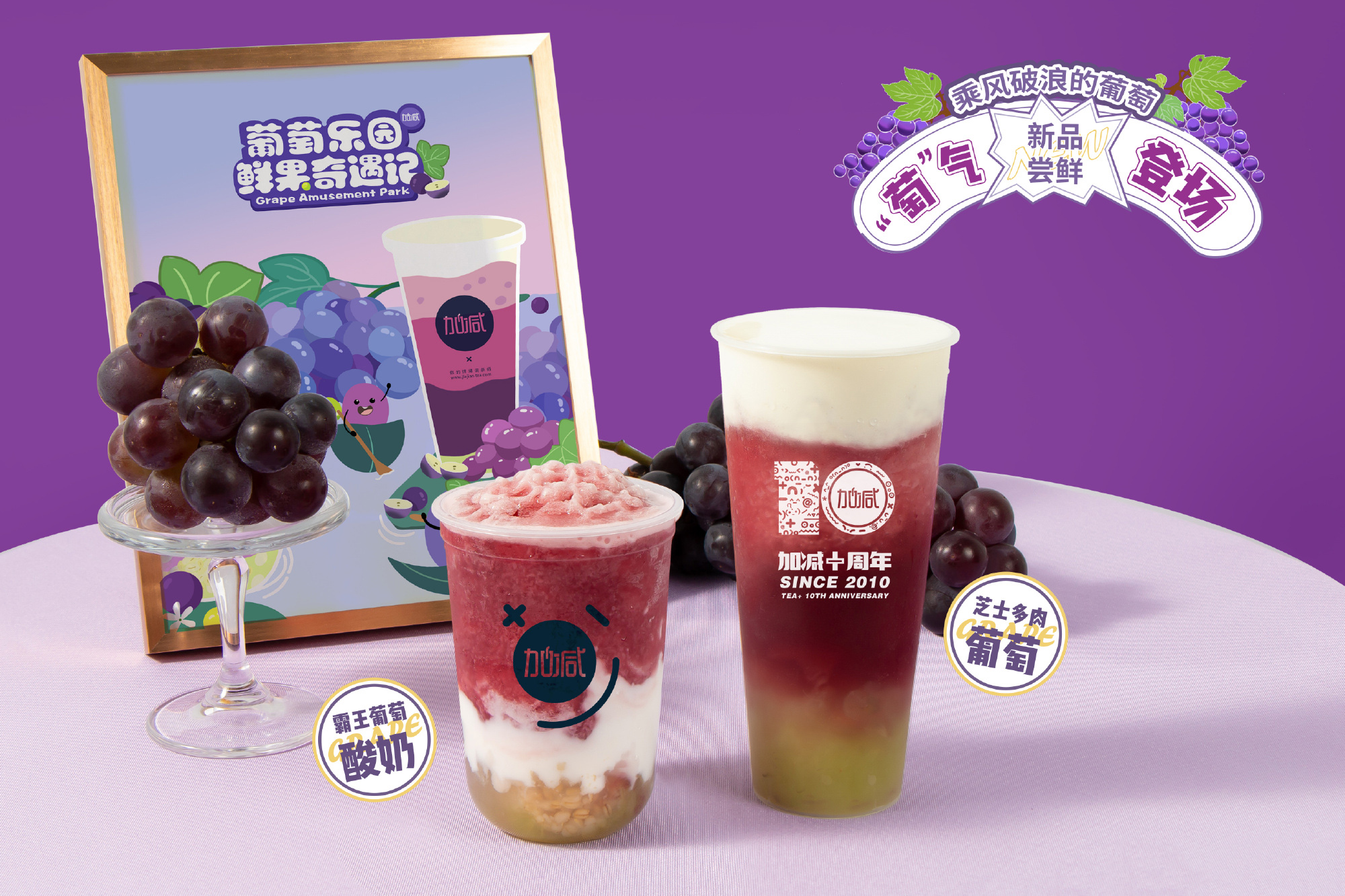 3003新葡的京集团(股份)奶茶加盟