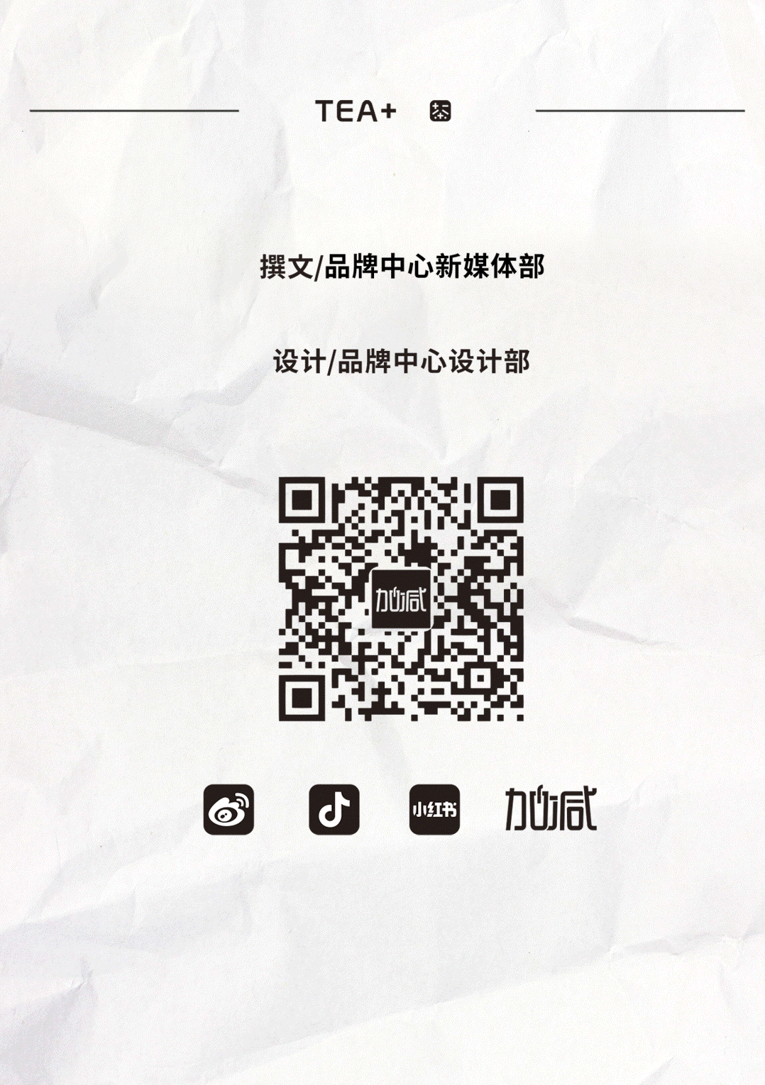 3003新葡的京集团(股份)茶饮国庆节后推文