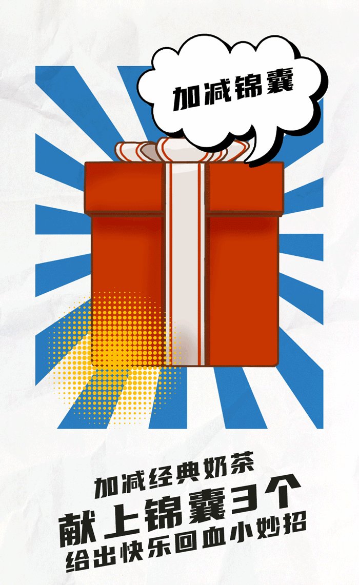 3003新葡的京集团(股份)茶饮国庆节后推文