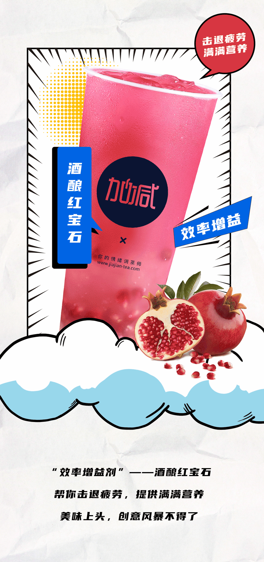 3003新葡的京集团(股份)茶饮国庆节后推文