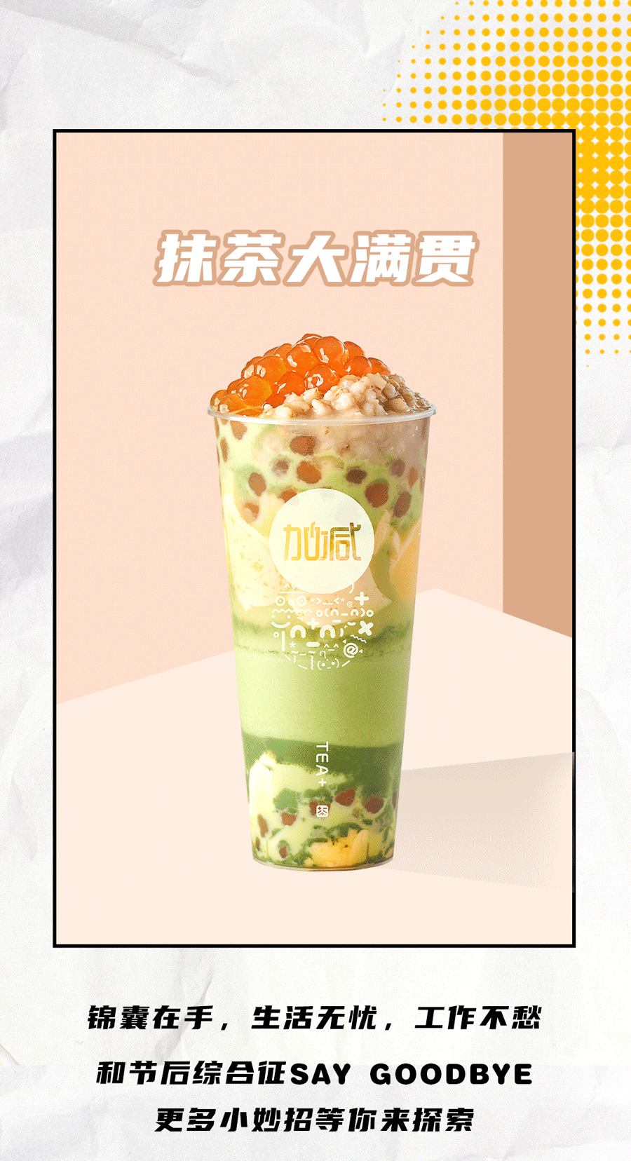 3003新葡的京集团(股份)茶饮国庆节后推文