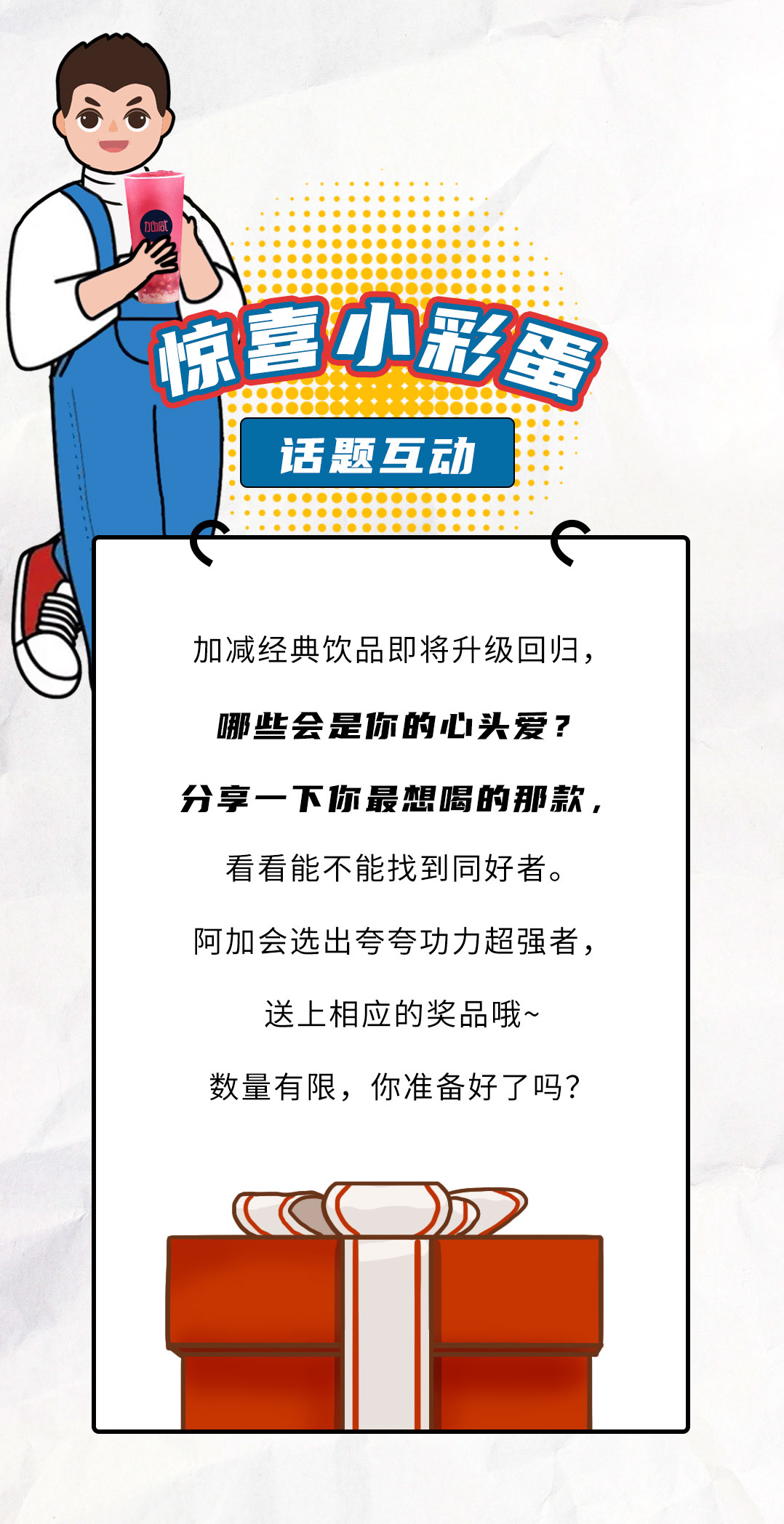 3003新葡的京集团(股份)茶饮国庆节后推文