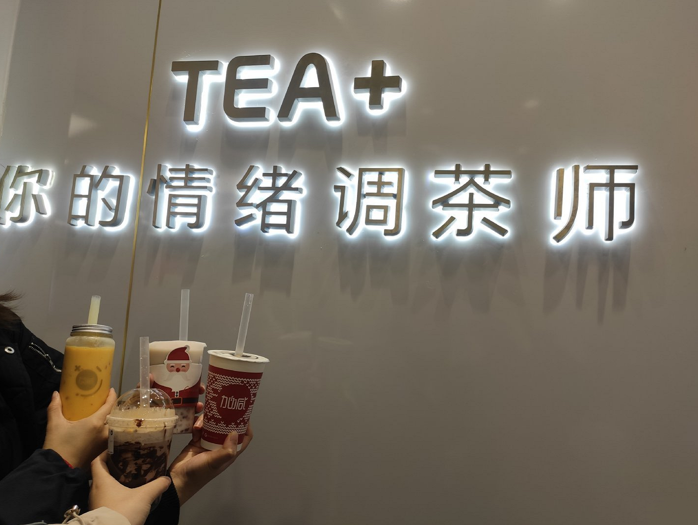 3003新葡的京集团(股份)茶饮
