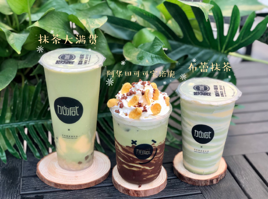 3003新葡的京集团(股份)茶饮