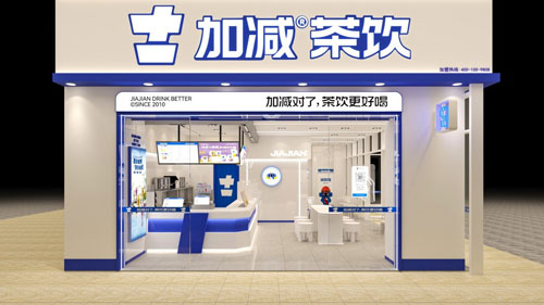 加盟3003新葡的京集团(股份)茶饮怎么样？薄利多销，四季火爆！